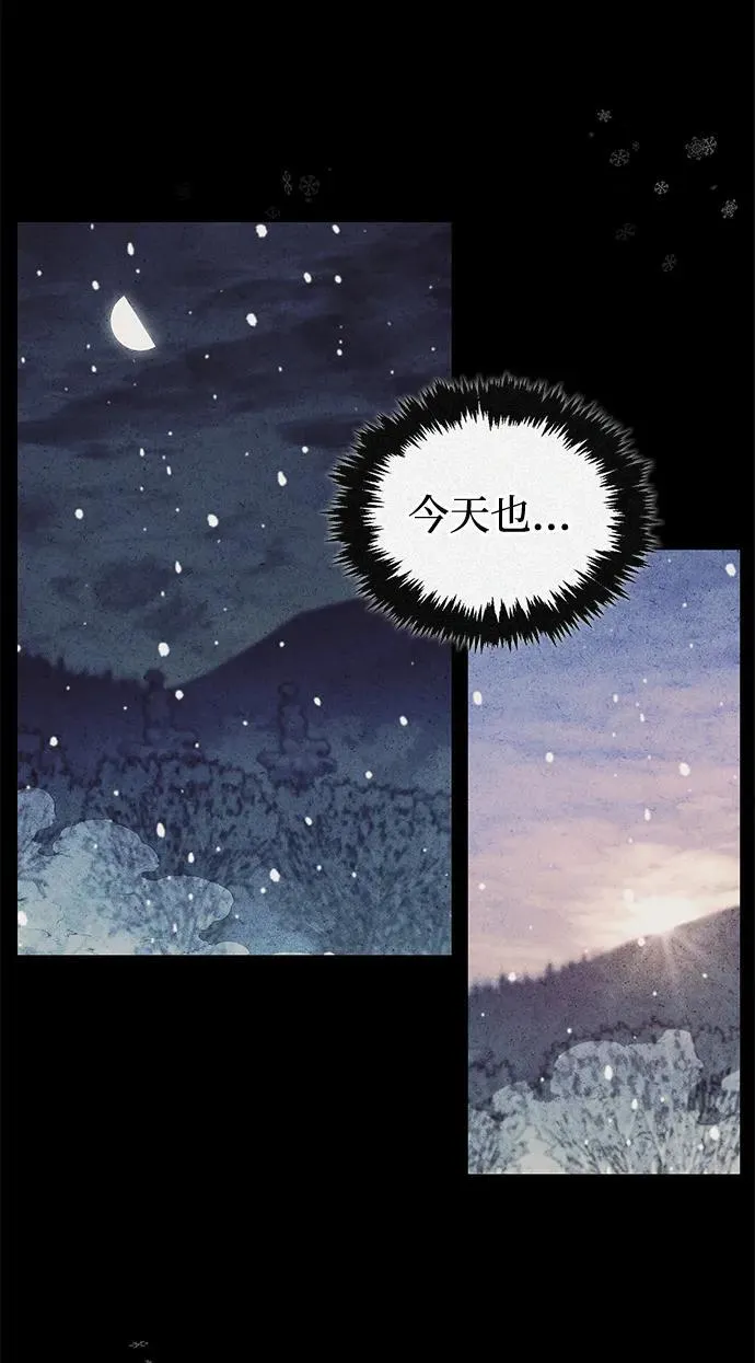 [第116话] 第一次安慰我的人与温柔的声音 第72页
