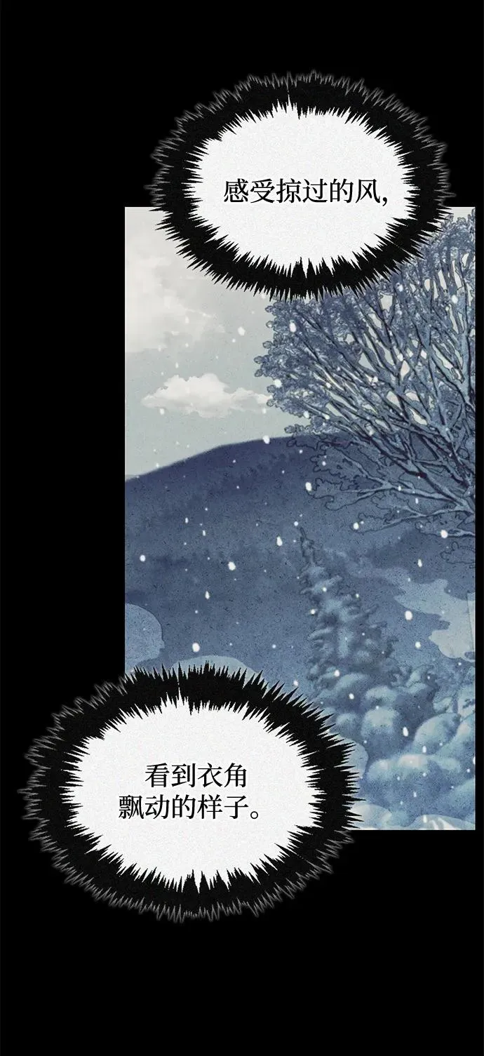 [第116话] 第一次安慰我的人与温柔的声音 第76页