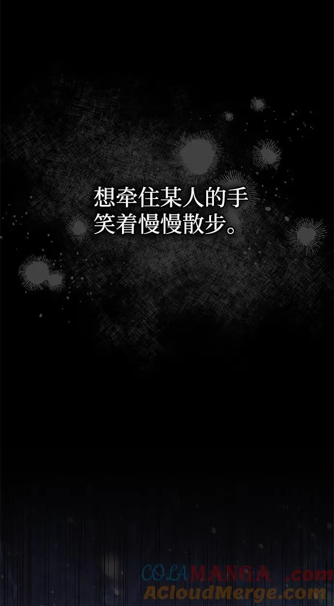 [第116话] 第一次安慰我的人与温柔的声音 第77页
