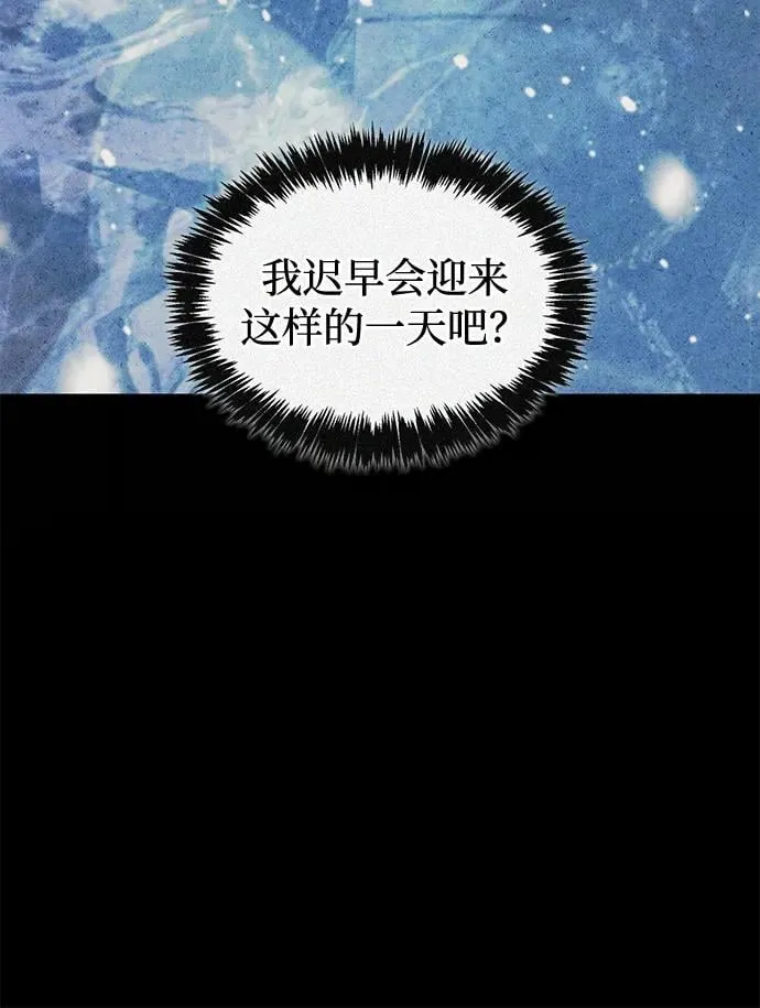 [第116话] 第一次安慰我的人与温柔的声音 第79页