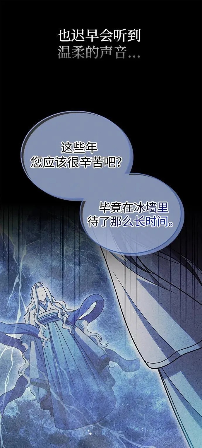 [第116话] 第一次安慰我的人与温柔的声音 第80页