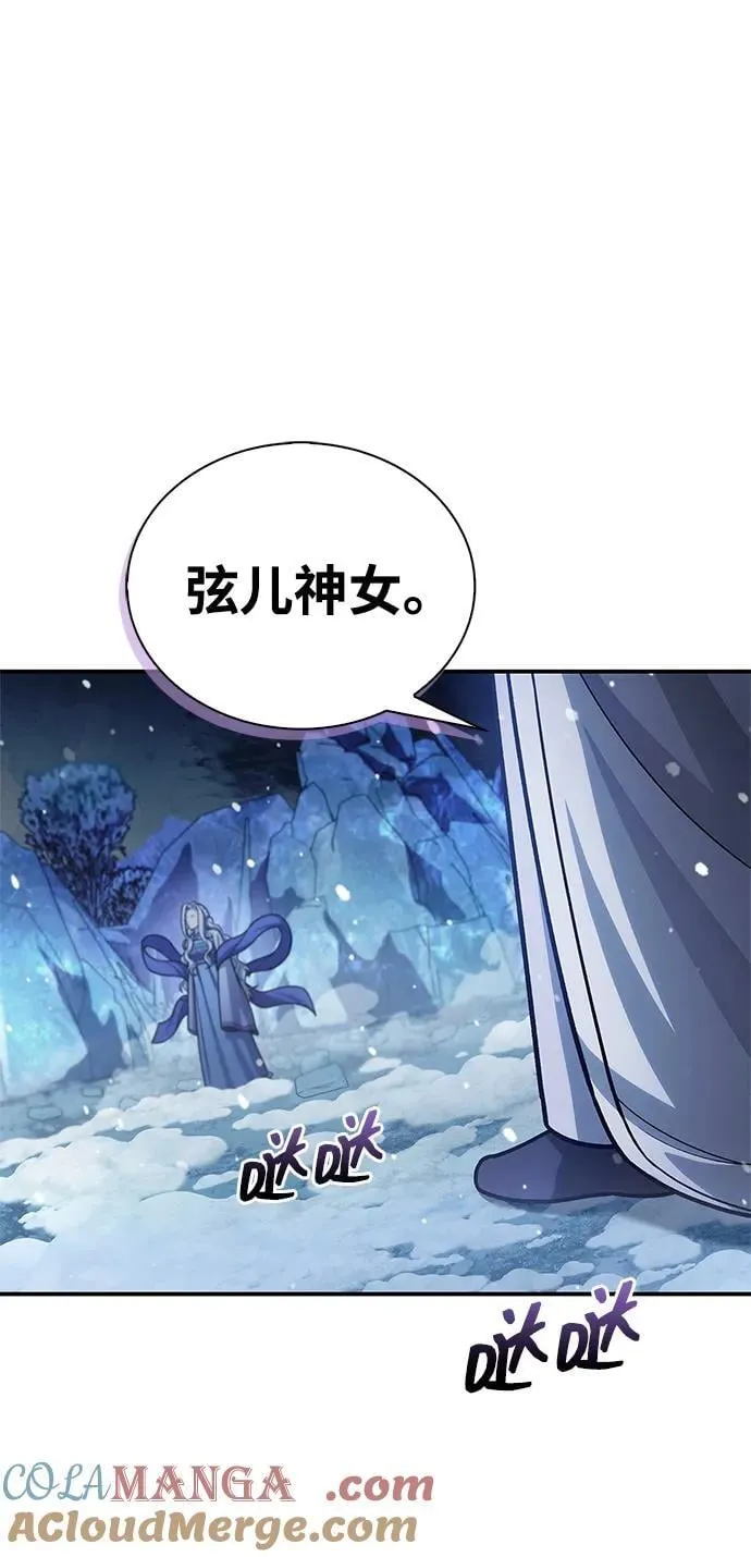 [第116话] 第一次安慰我的人与温柔的声音 第85页