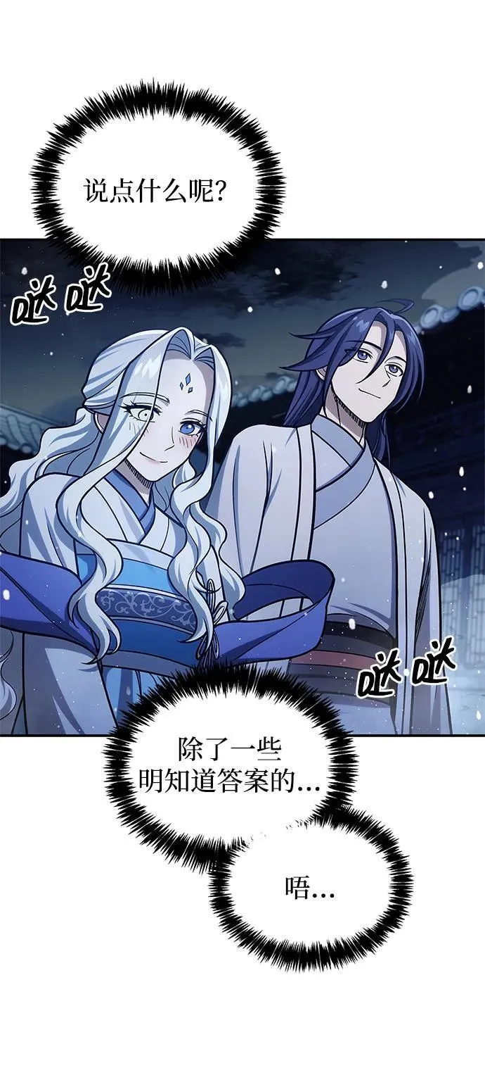 [第116话] 第一次安慰我的人与温柔的声音 第94页