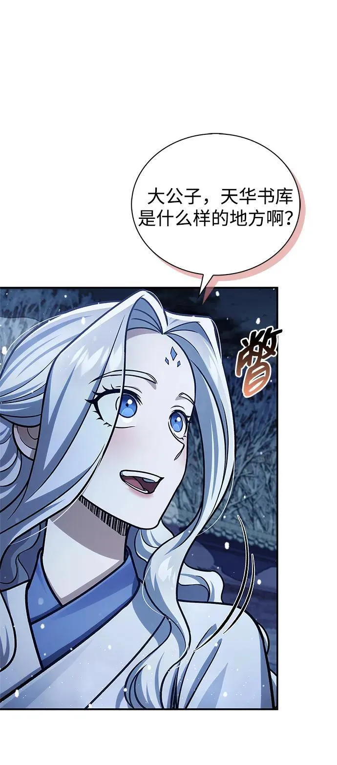 [第116话] 第一次安慰我的人与温柔的声音 第95页