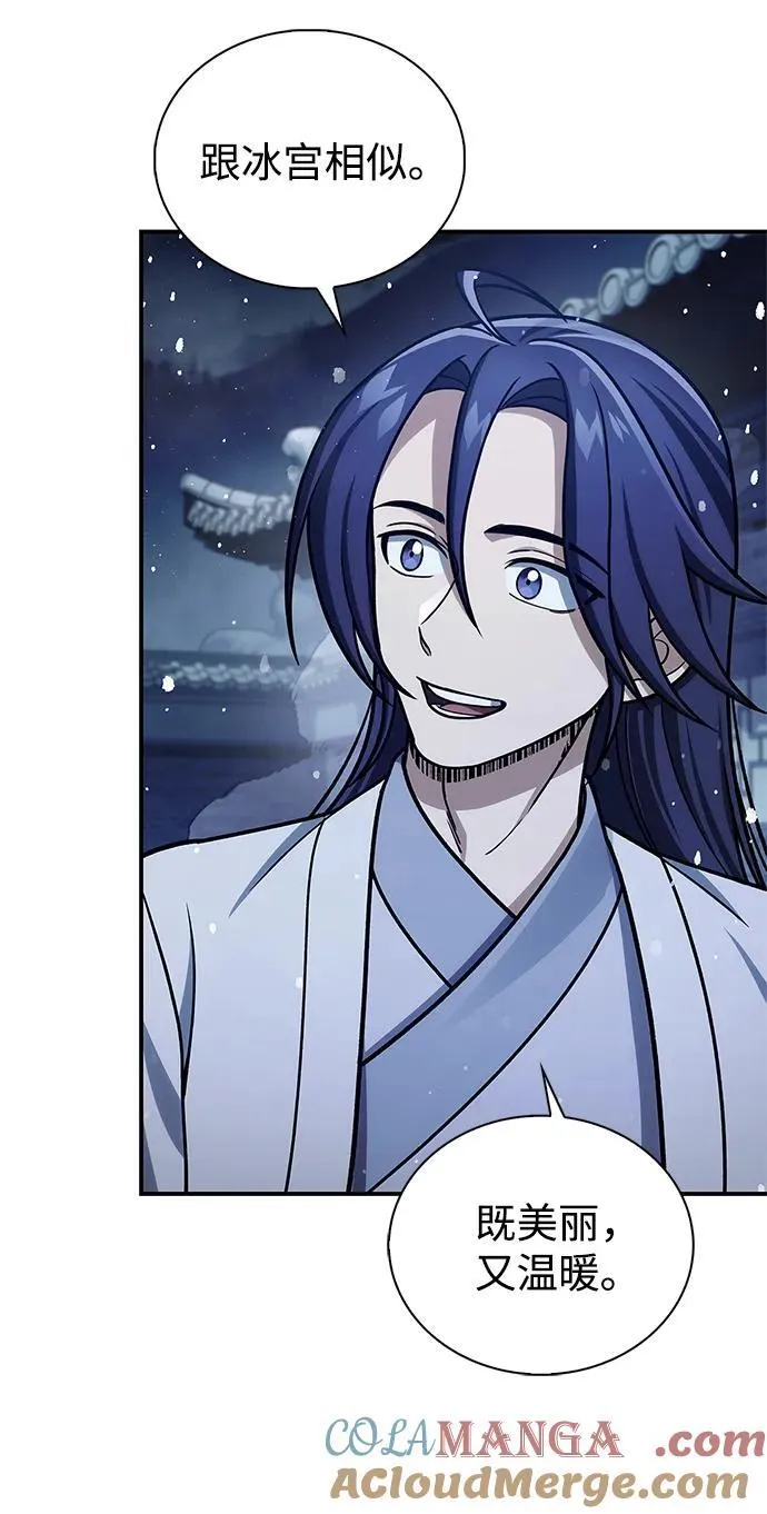[第116话] 第一次安慰我的人与温柔的声音 第97页