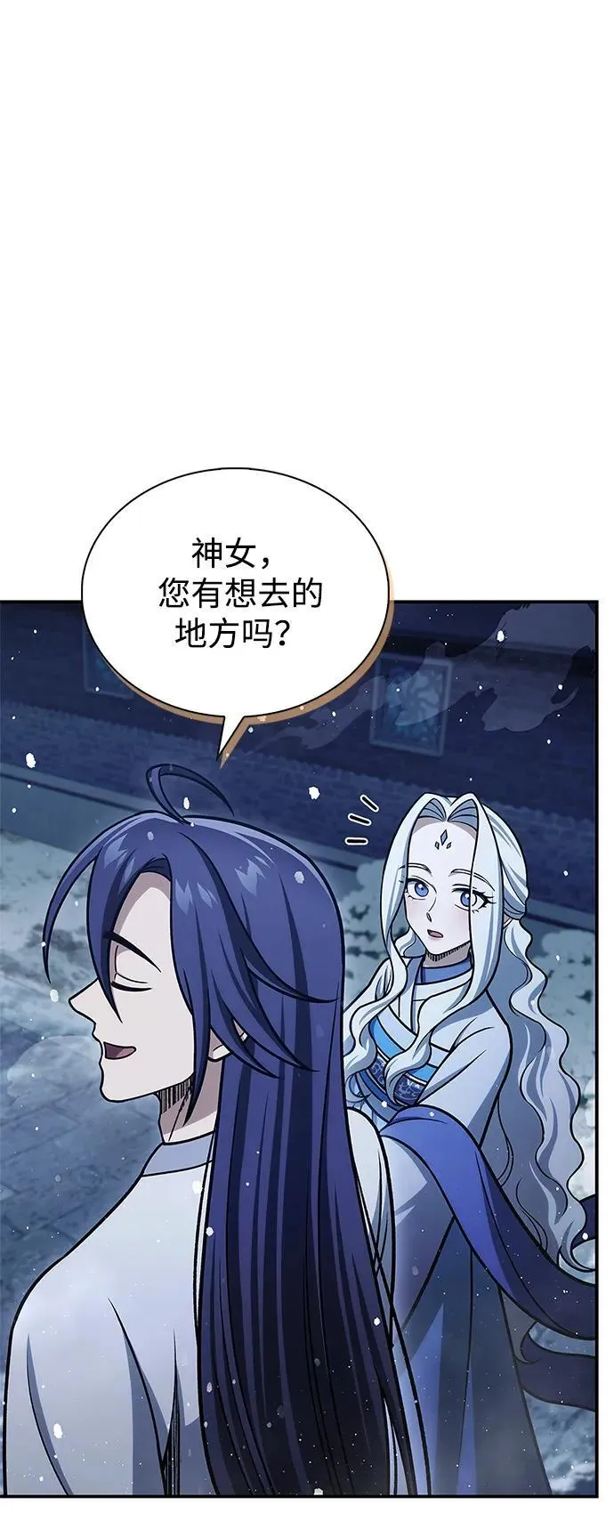 [第116话] 第一次安慰我的人与温柔的声音 第99页