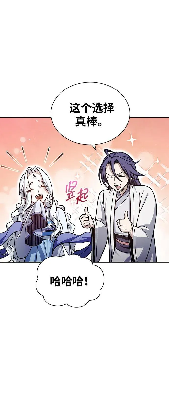 [第116话] 第一次安慰我的人与温柔的声音 第102页