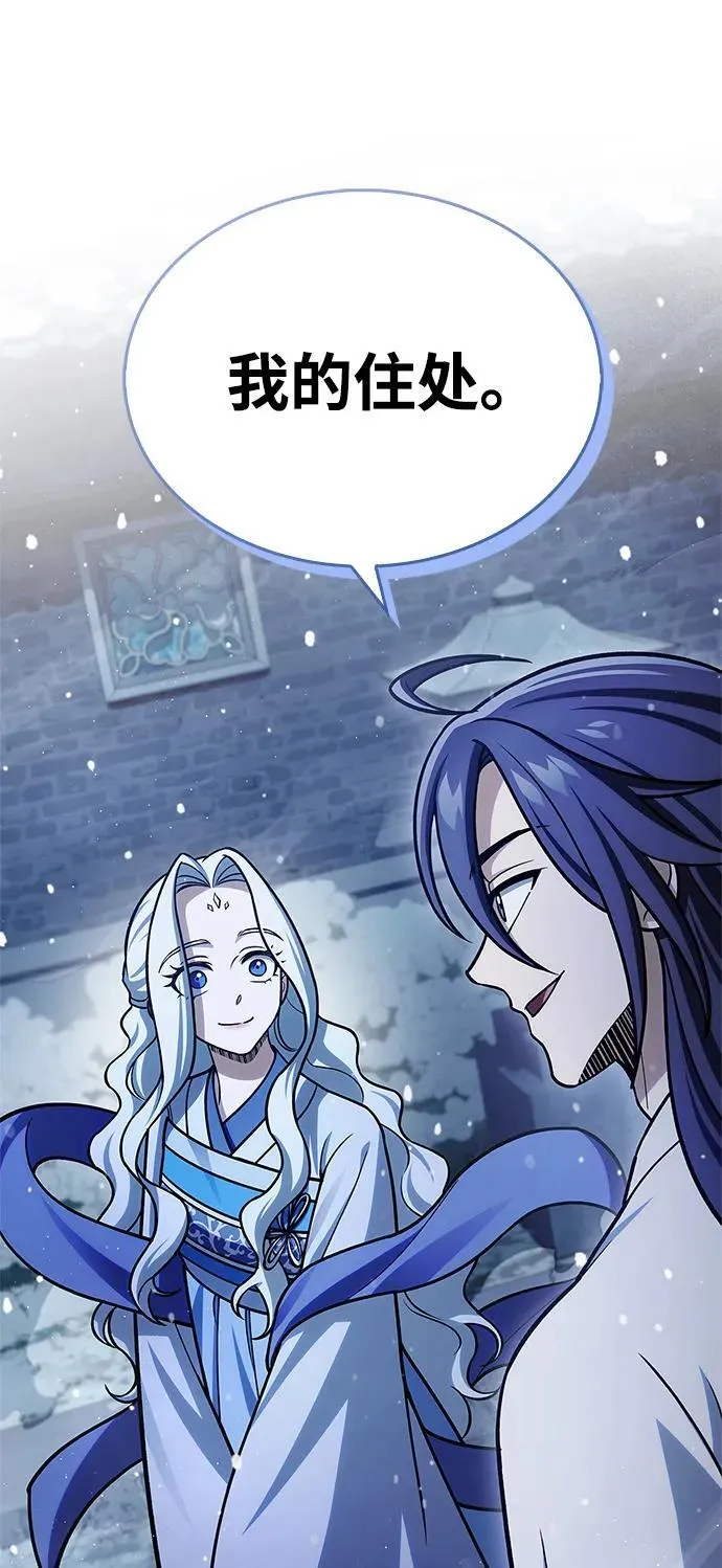 [第116话] 第一次安慰我的人与温柔的声音 第104页