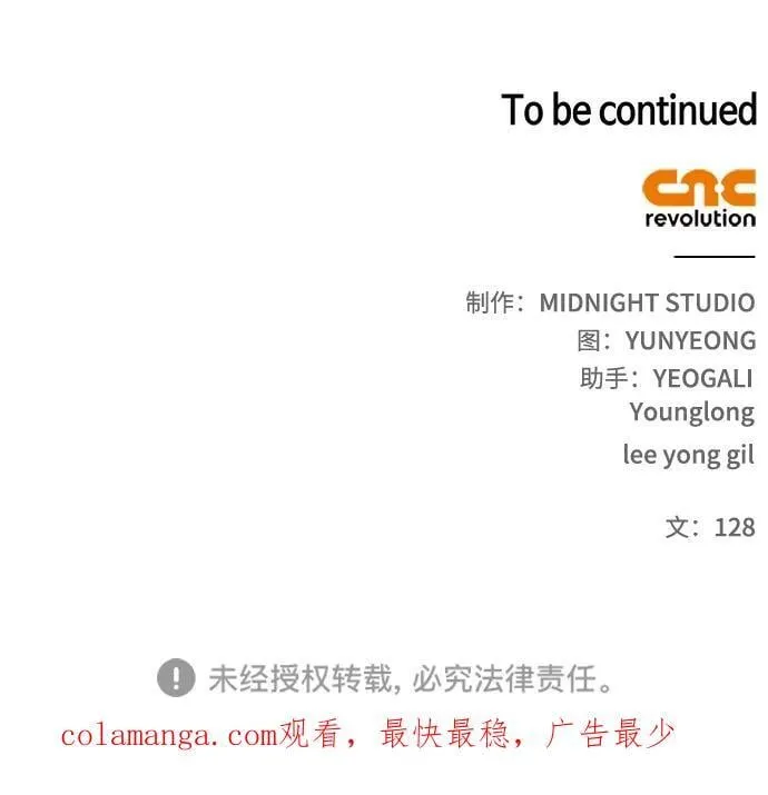 [第116话] 第一次安慰我的人与温柔的声音 第107页