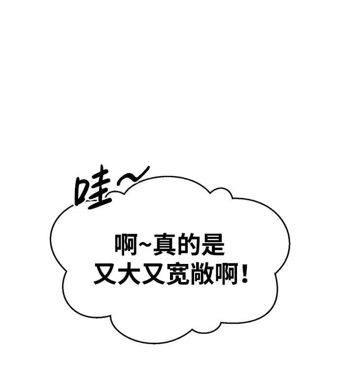 [第34话] 天蚕 第2页