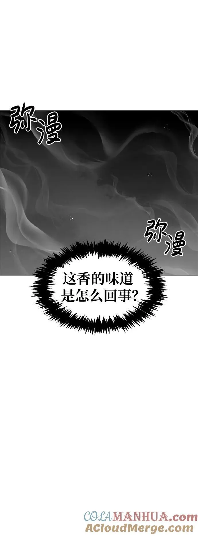 [第34话] 天蚕 第5页