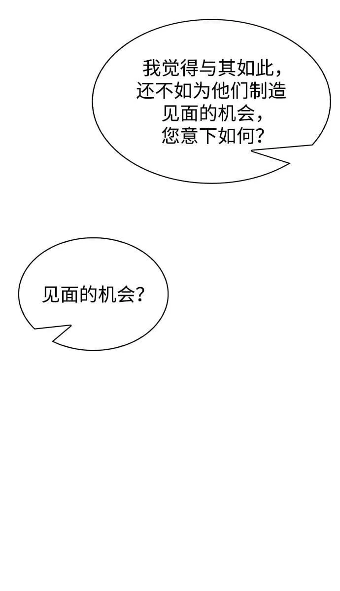 [第34话] 天蚕 第10页