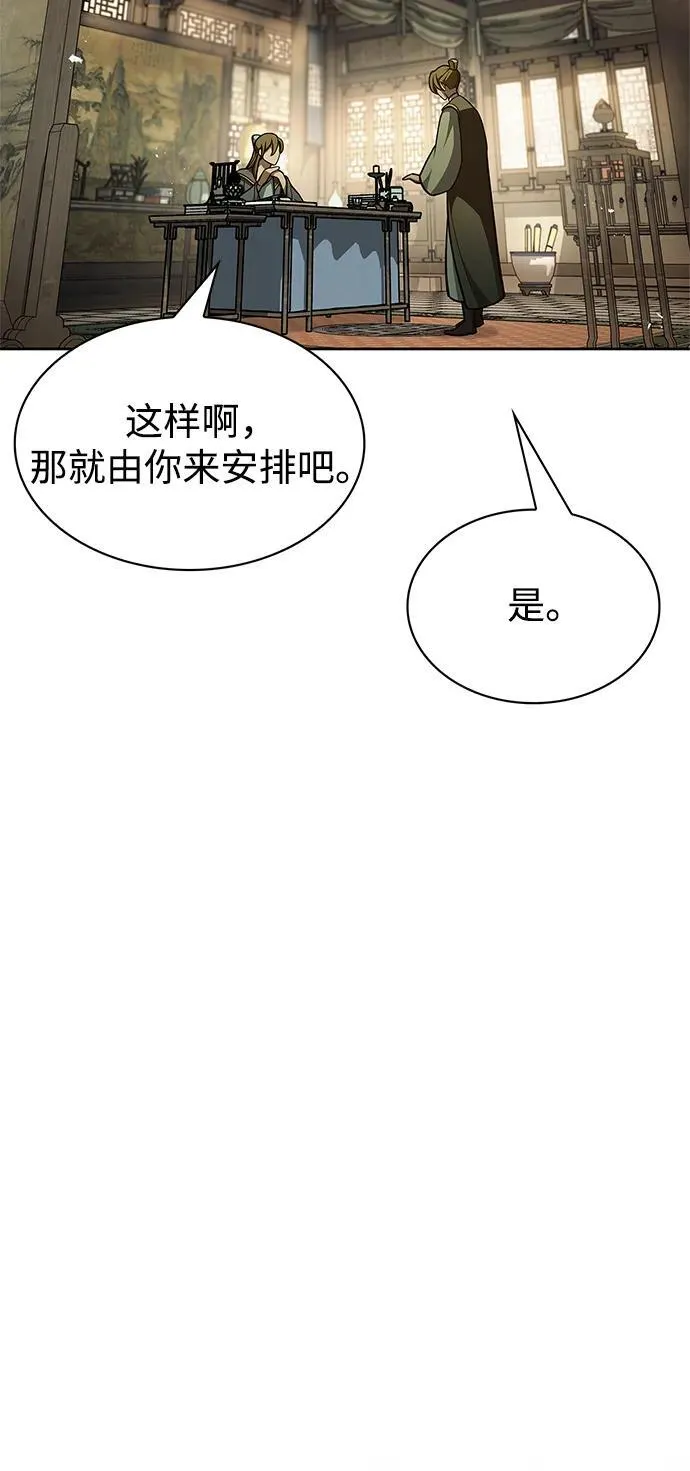 [第34话] 天蚕 第12页