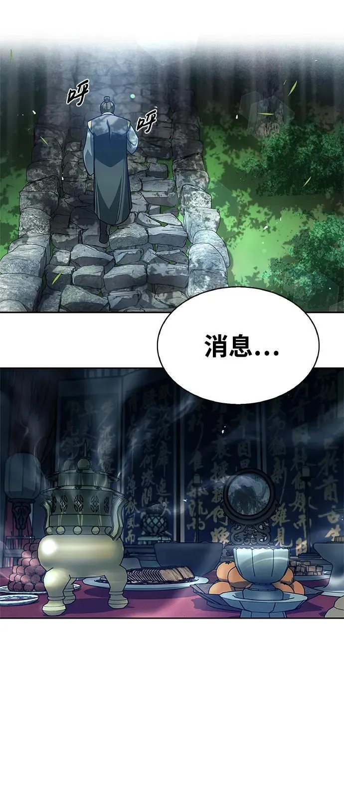 [第34话] 天蚕 第14页