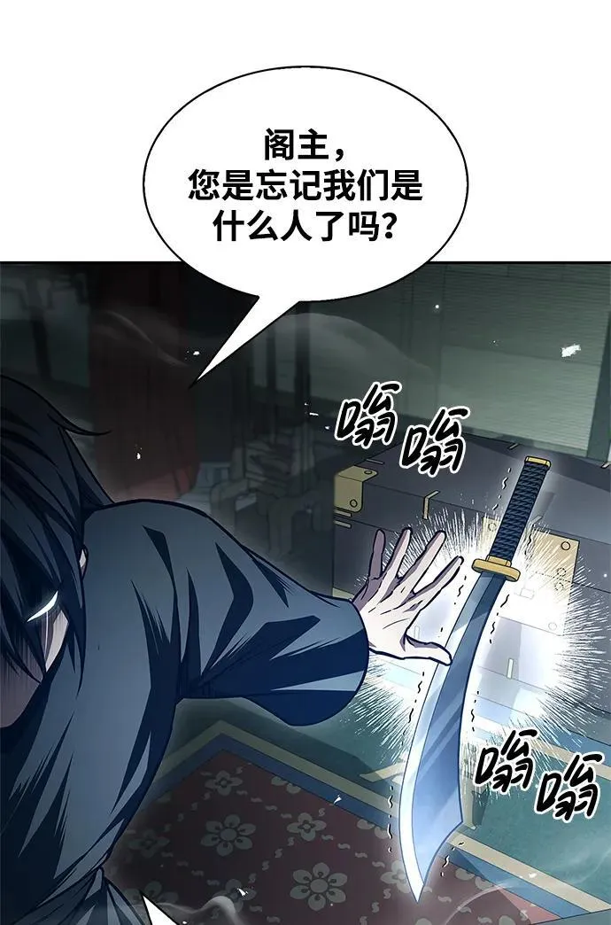 [第34话] 天蚕 第19页