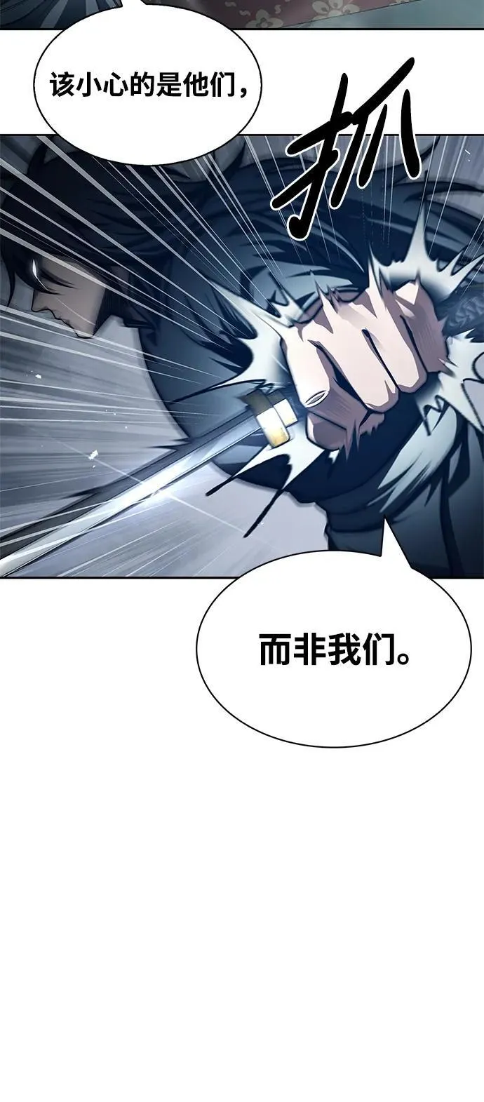 [第34话] 天蚕 第20页