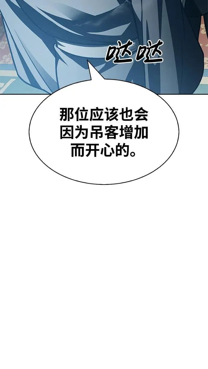 [第34话] 天蚕 第22页