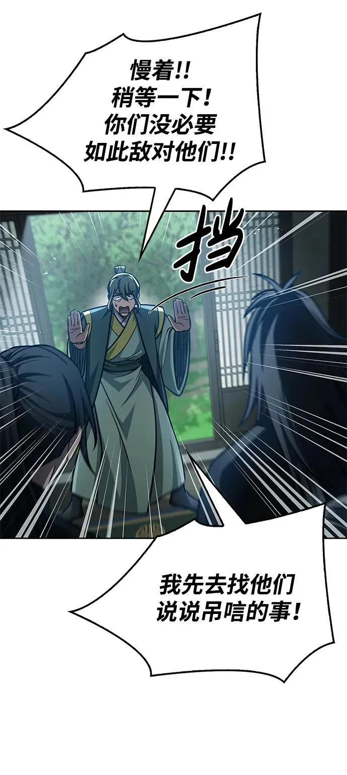 [第34话] 天蚕 第23页