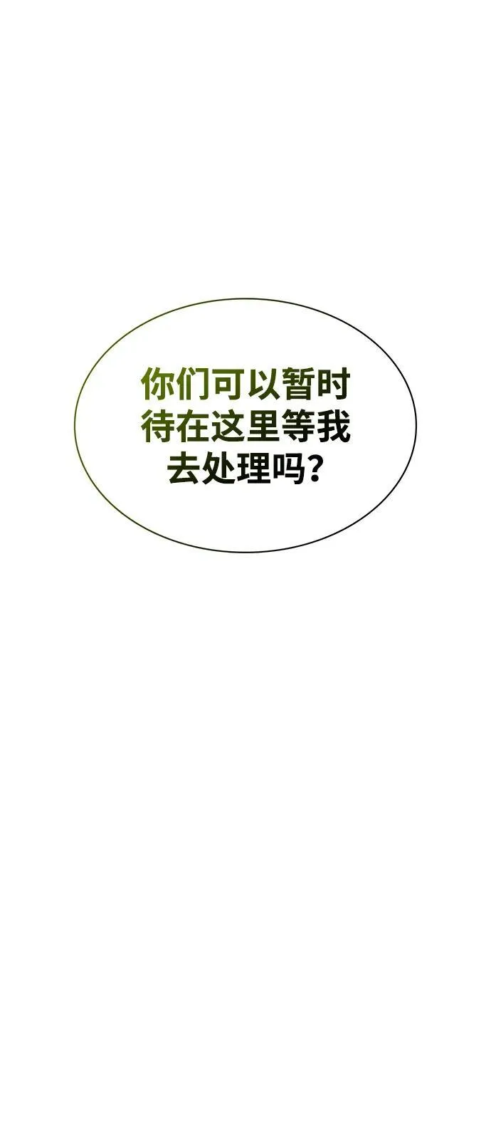 [第34话] 天蚕 第24页