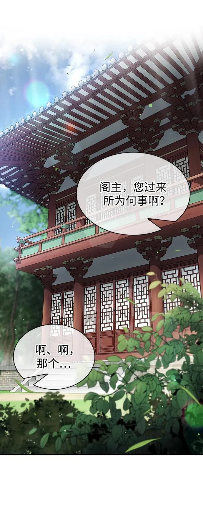 [第34话] 天蚕 第26页