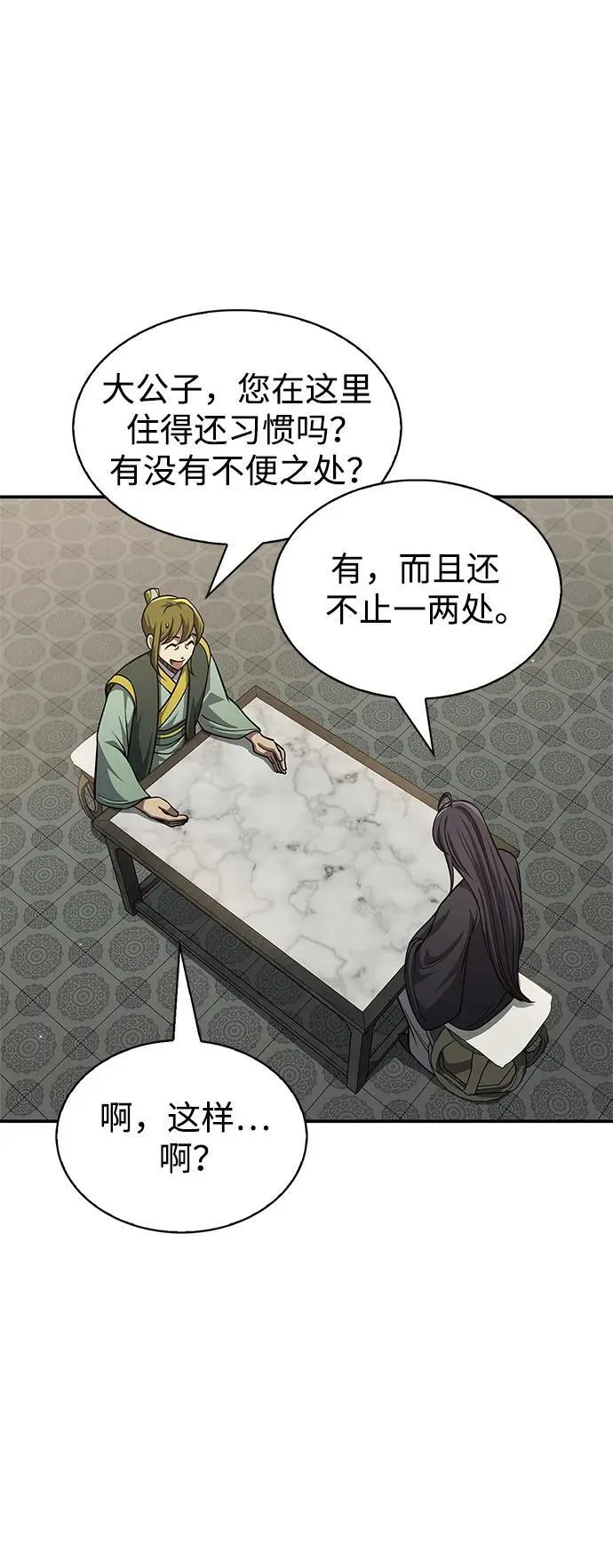 [第34话] 天蚕 第27页