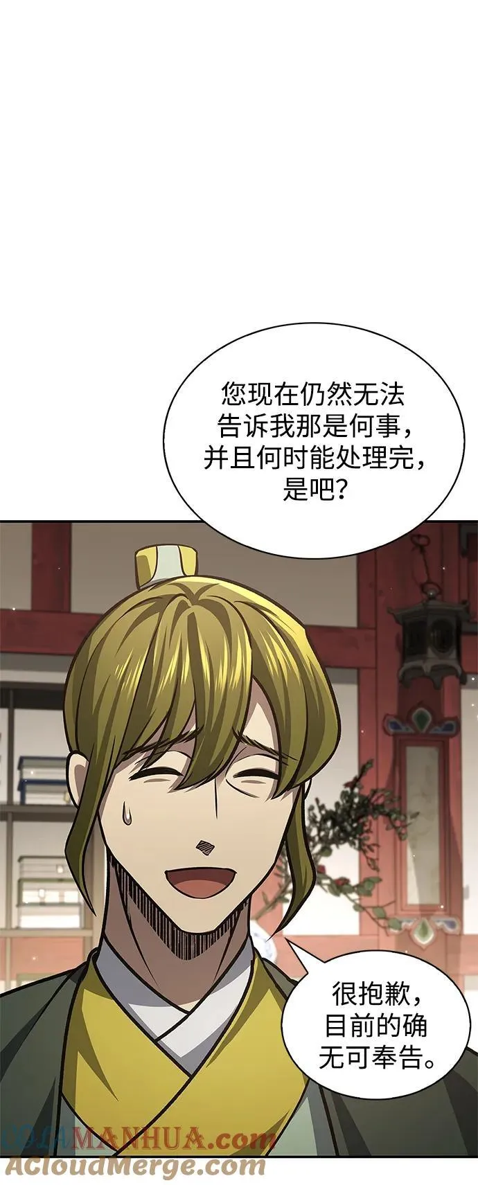 [第34话] 天蚕 第29页