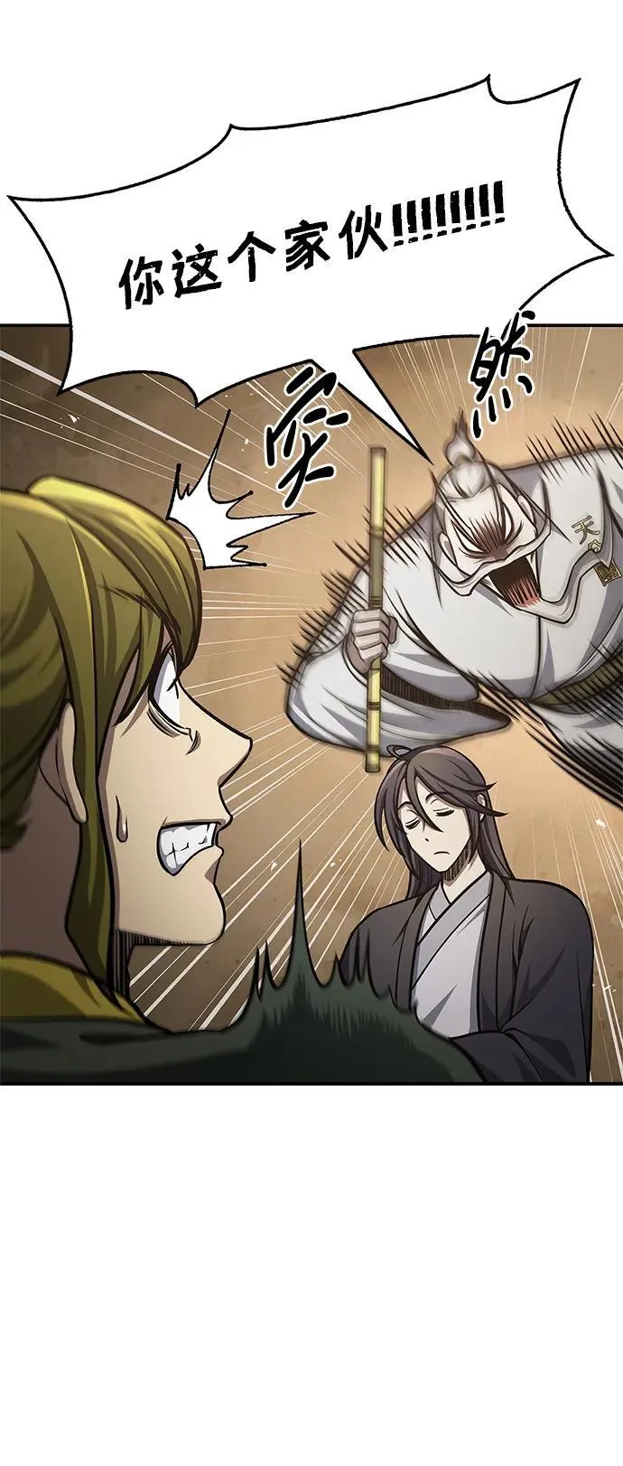 [第34话] 天蚕 第31页