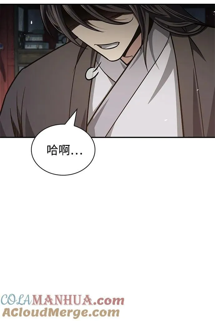[第34话] 天蚕 第41页