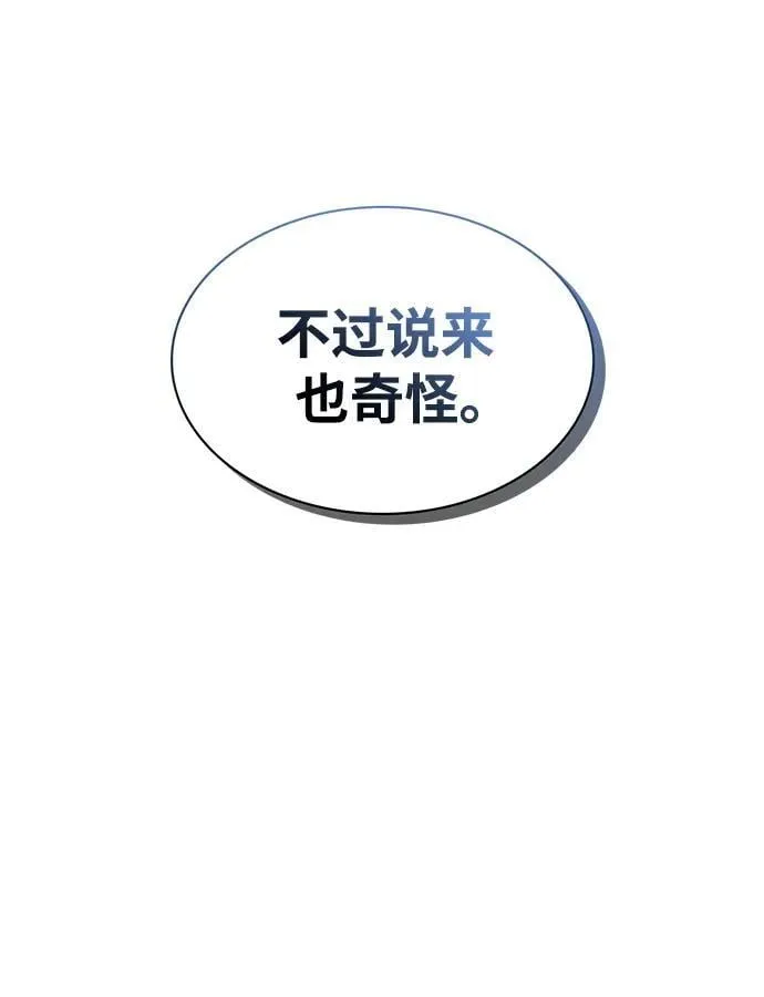 [第34话] 天蚕 第48页