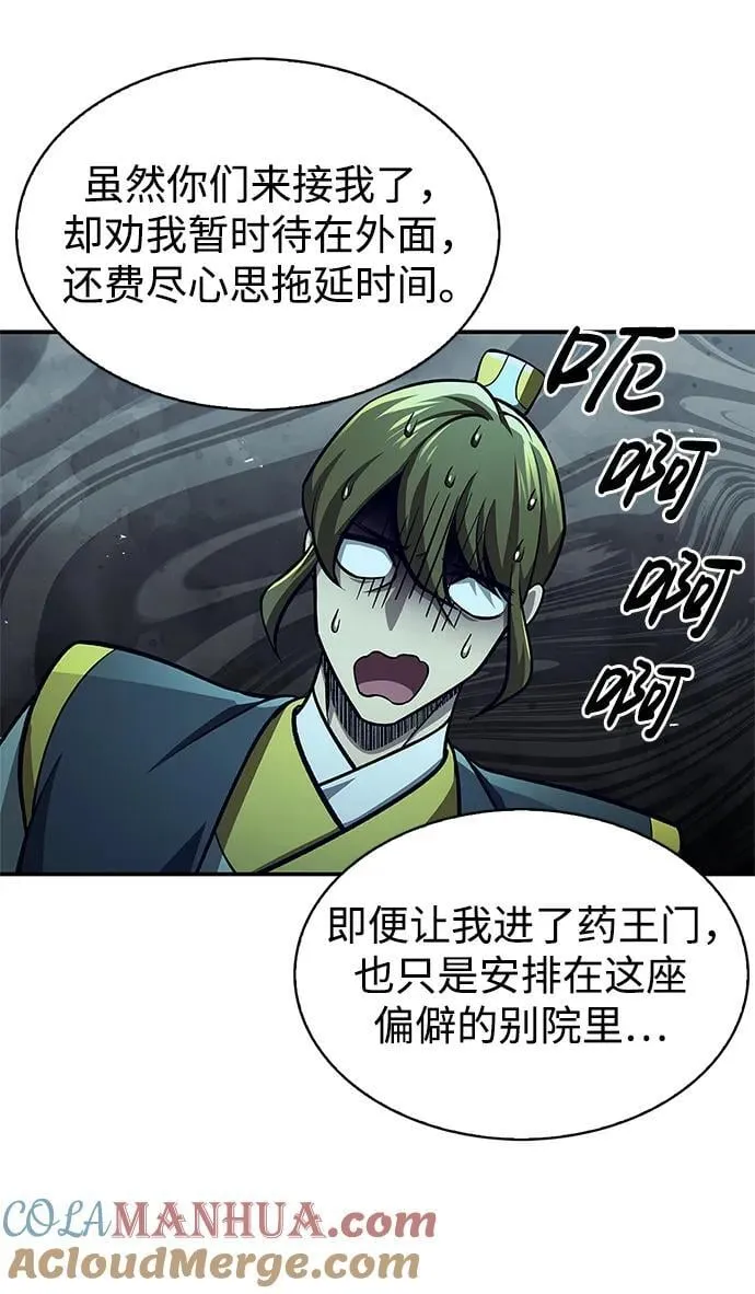 [第34话] 天蚕 第49页