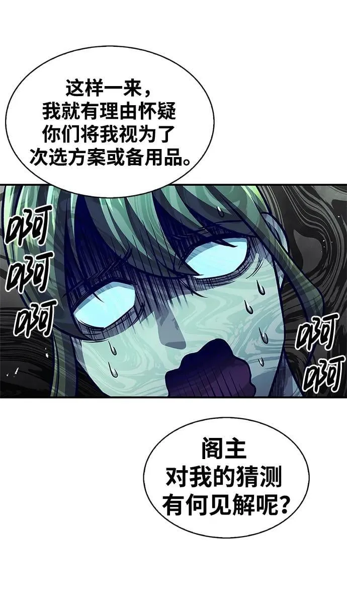 [第34话] 天蚕 第50页