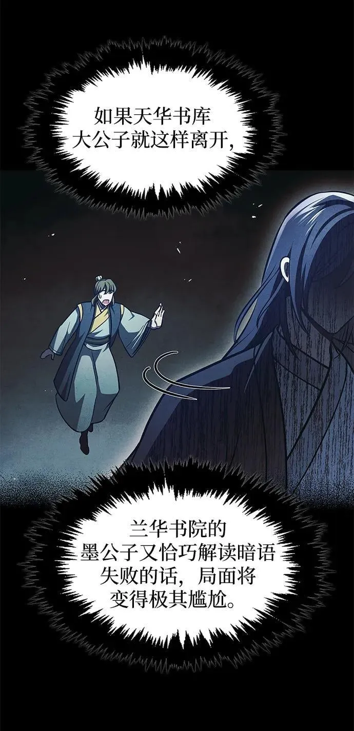 [第34话] 天蚕 第55页