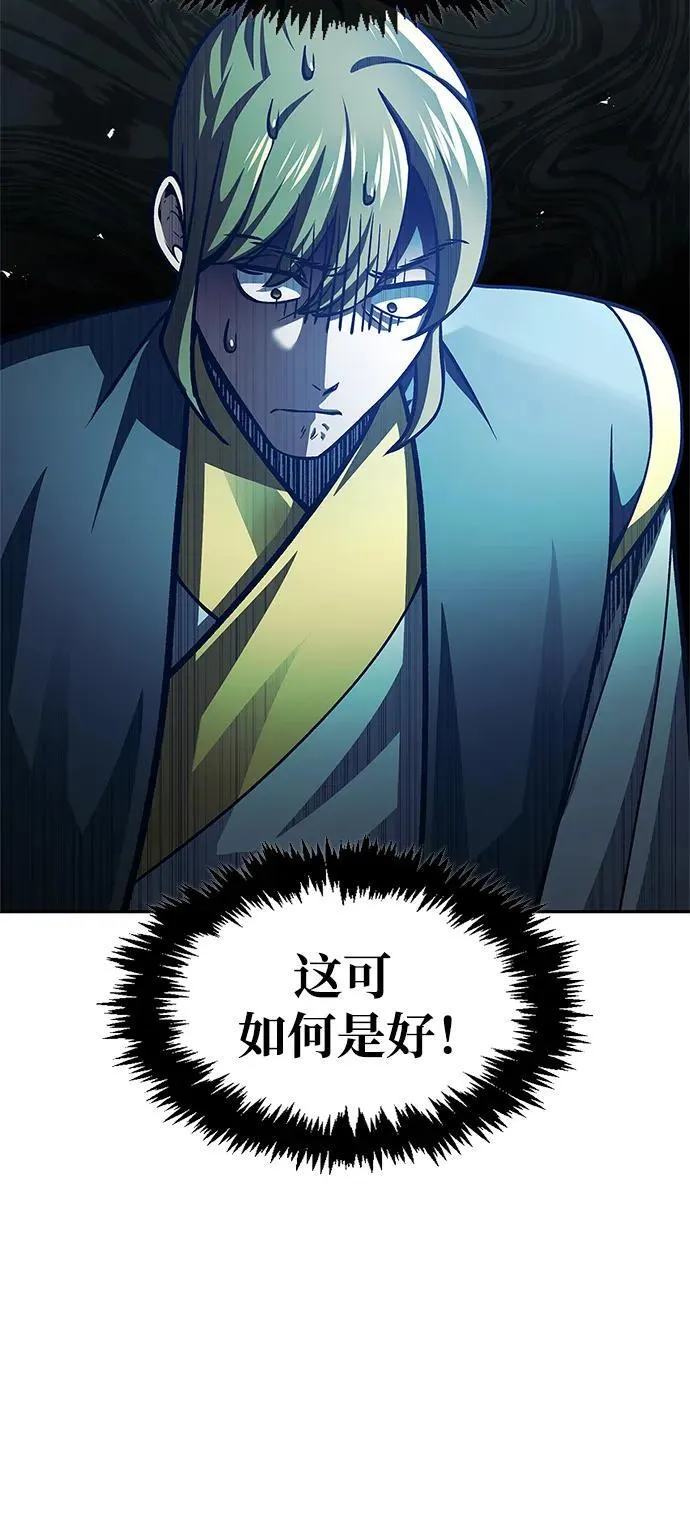 [第34话] 天蚕 第58页