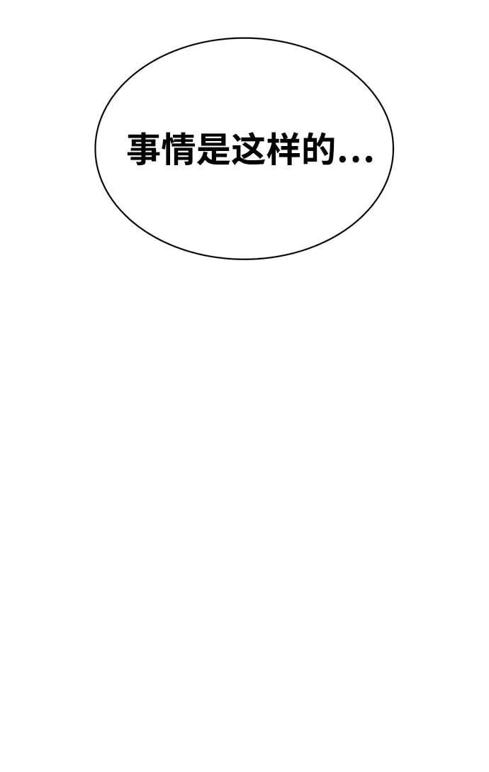 [第34话] 天蚕 第60页