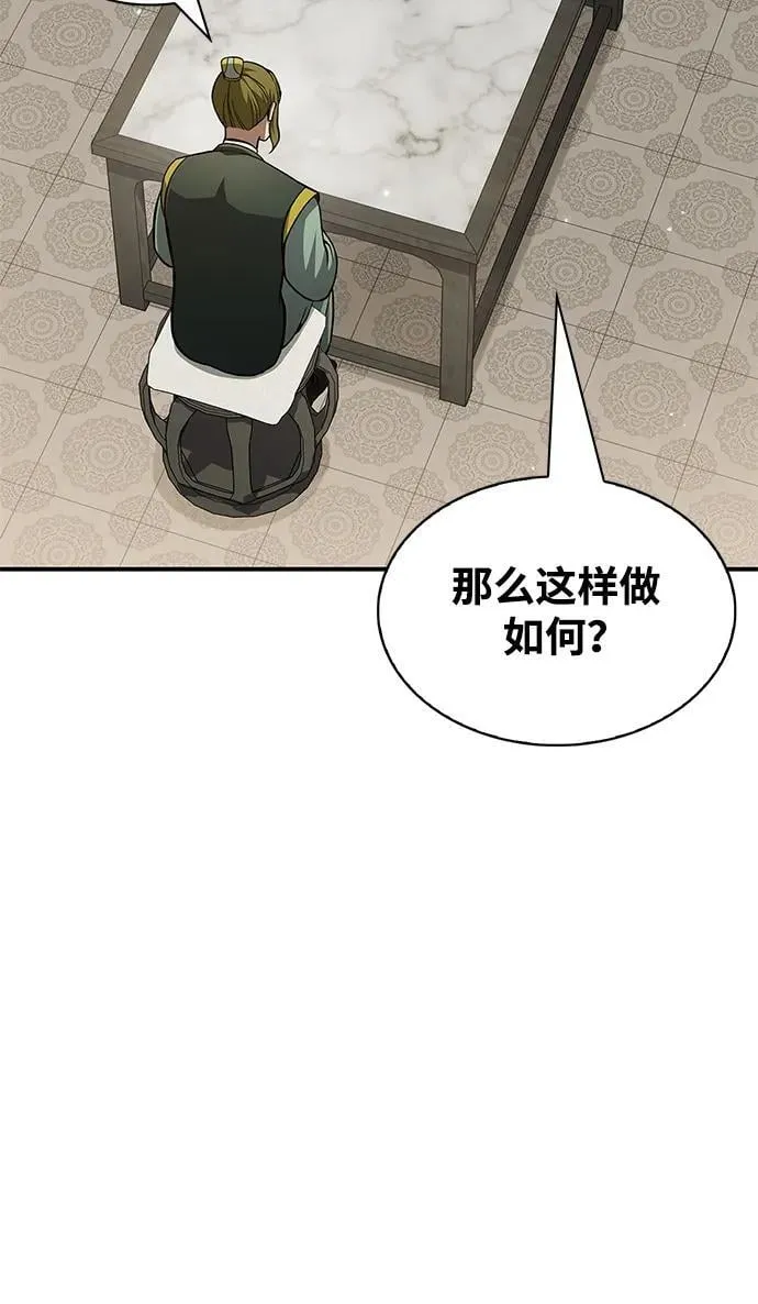 [第34话] 天蚕 第67页