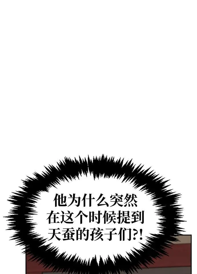 [第34话] 天蚕 第72页