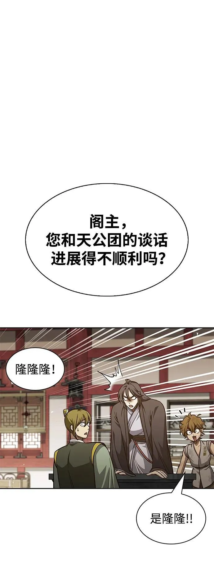 [第34话] 天蚕 第76页