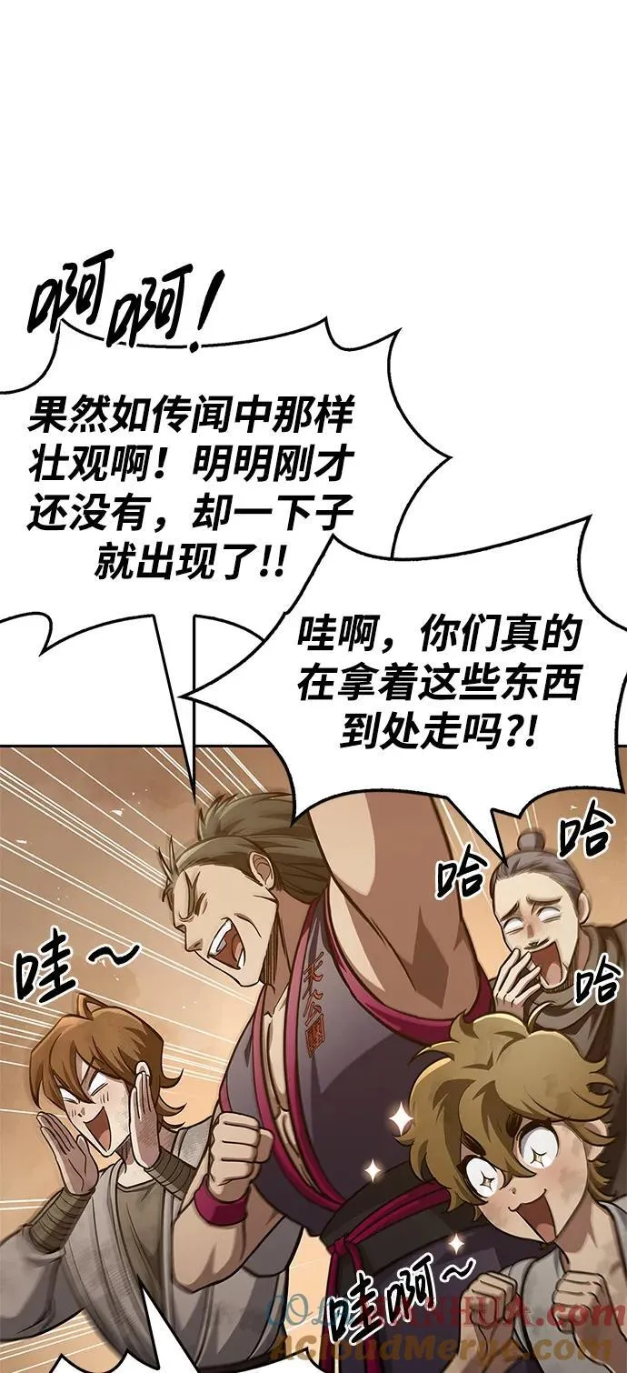 [第34话] 天蚕 第81页