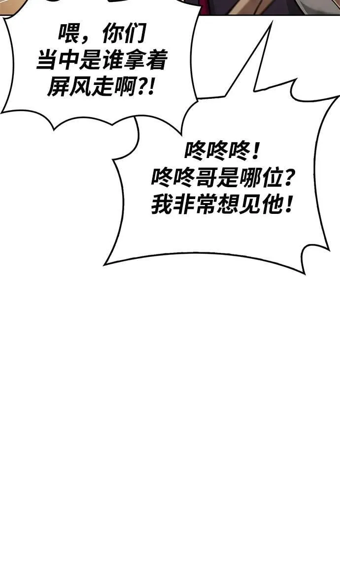 [第34话] 天蚕 第82页