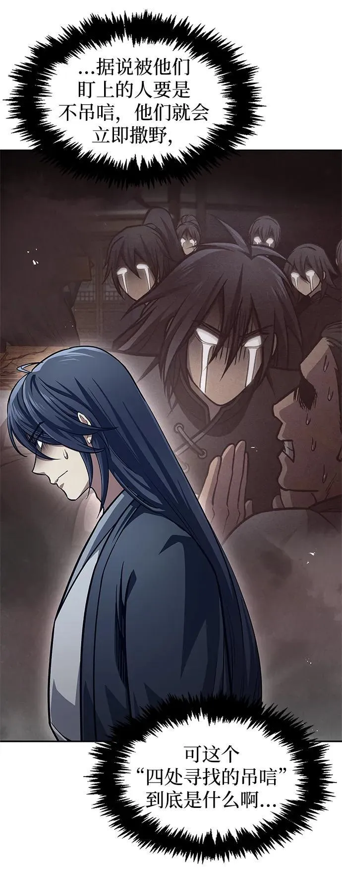 [第34话] 天蚕 第83页