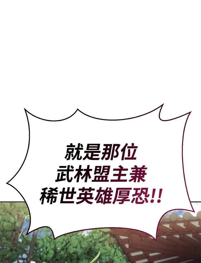 [第34话] 天蚕 第86页