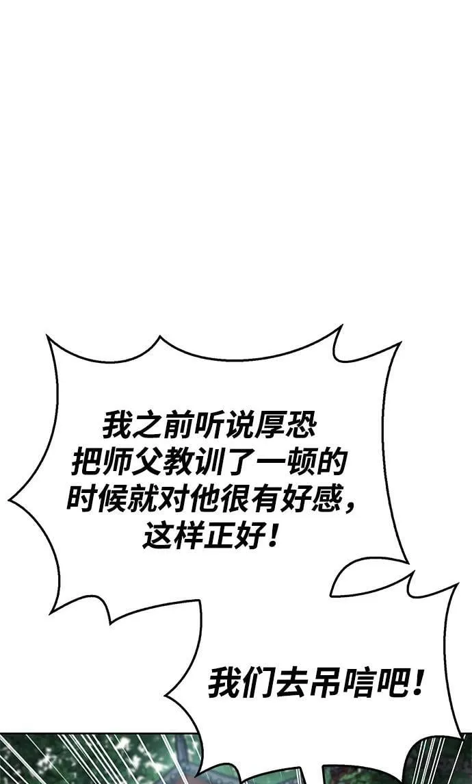 [第34话] 天蚕 第88页