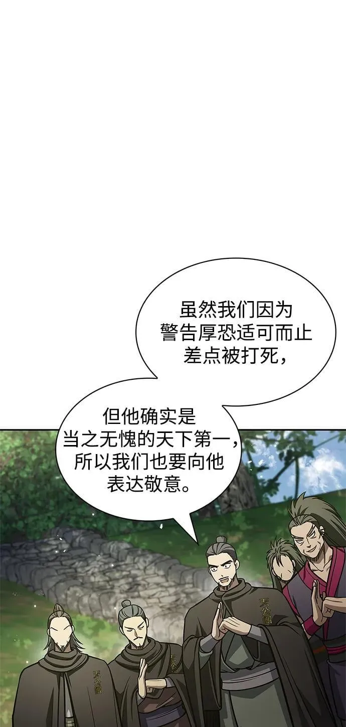 [第34话] 天蚕 第92页