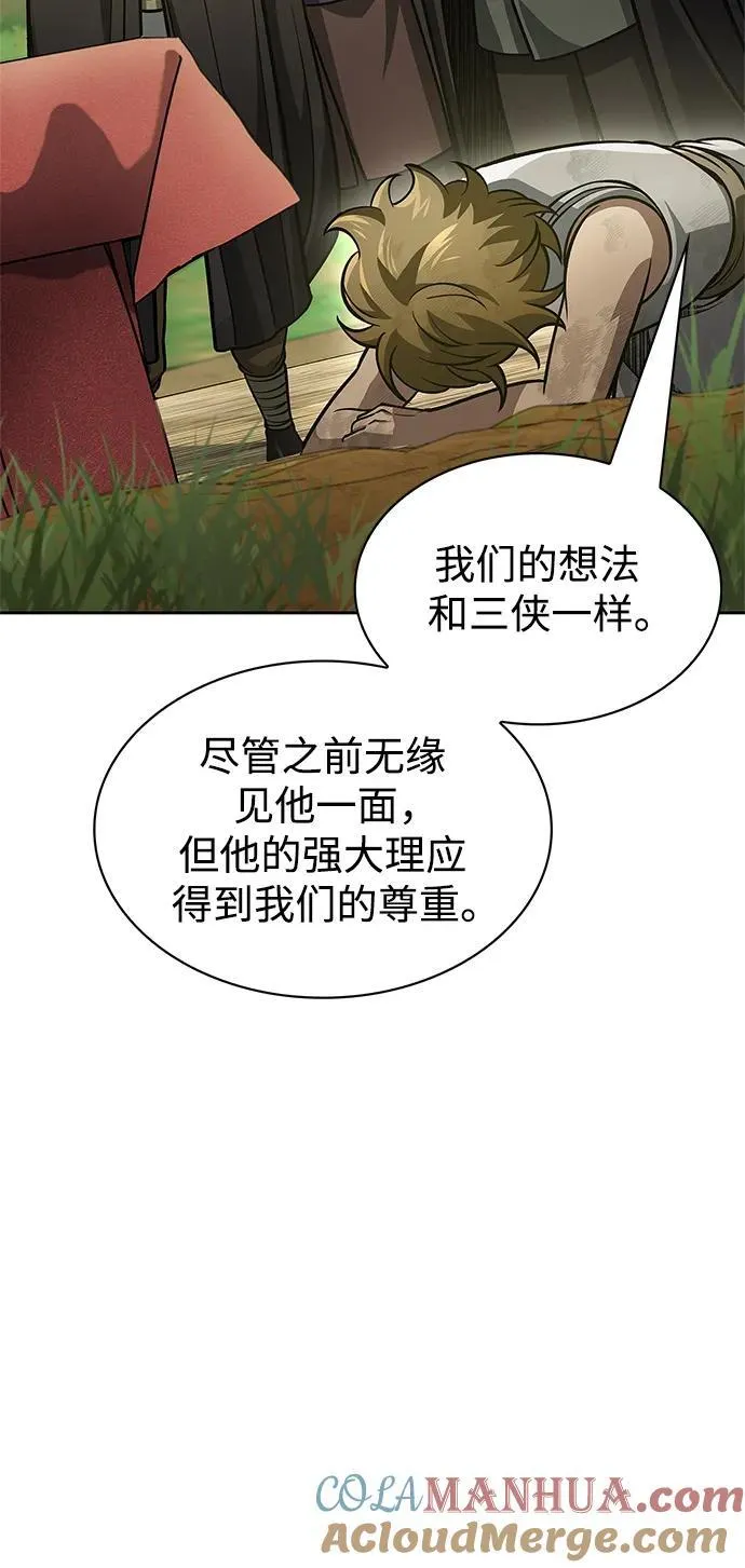 [第34话] 天蚕 第93页