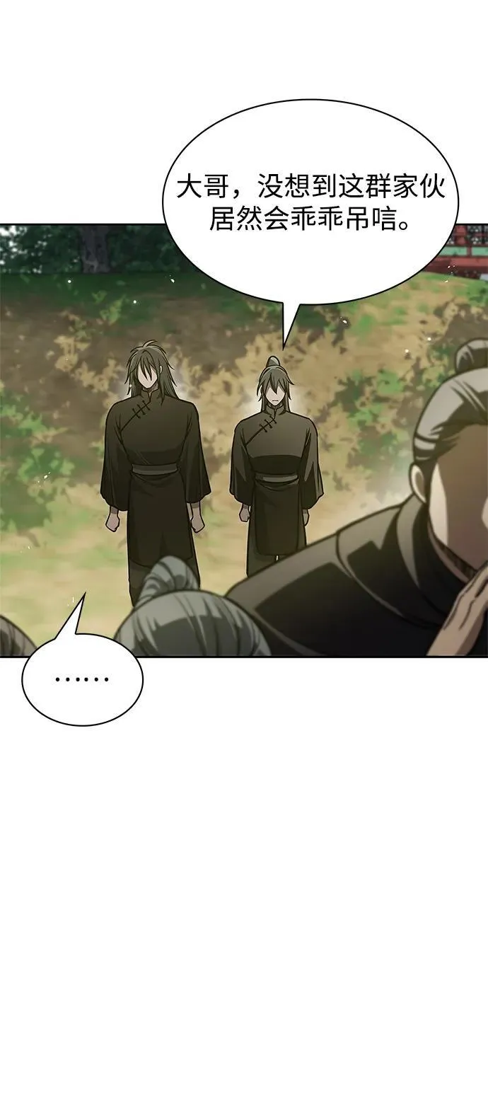 [第34话] 天蚕 第94页