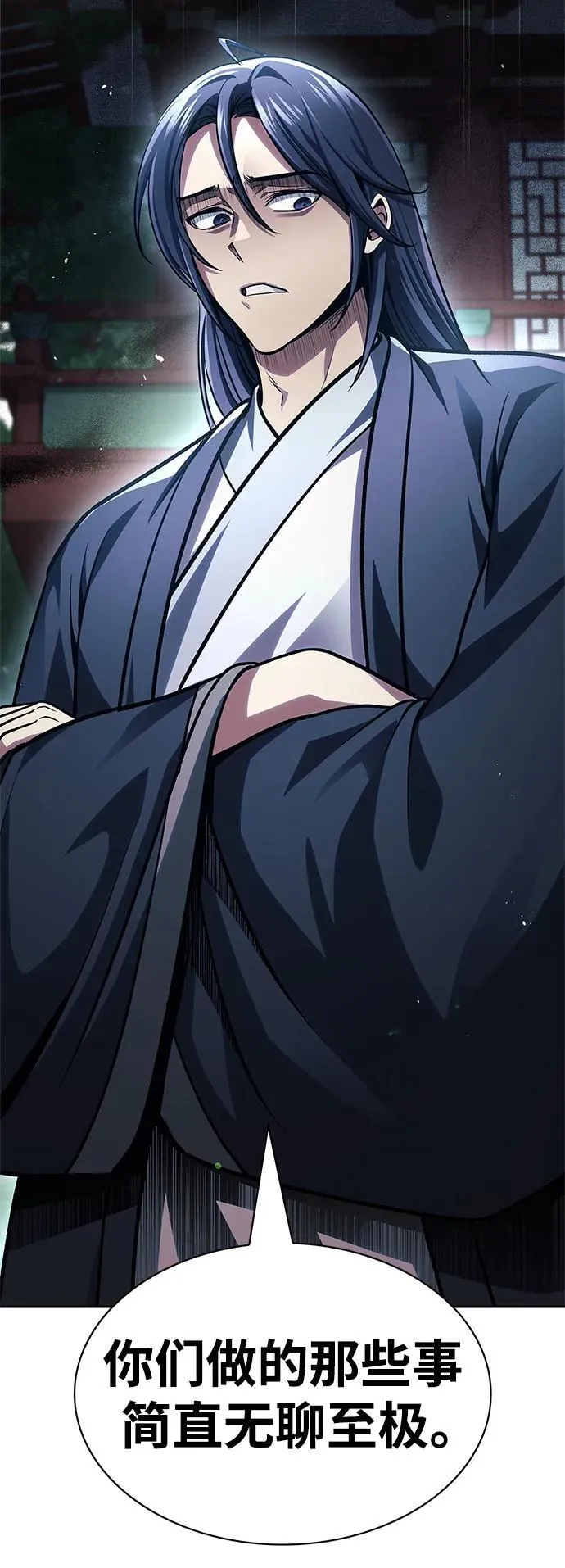 [第34话] 天蚕 第98页
