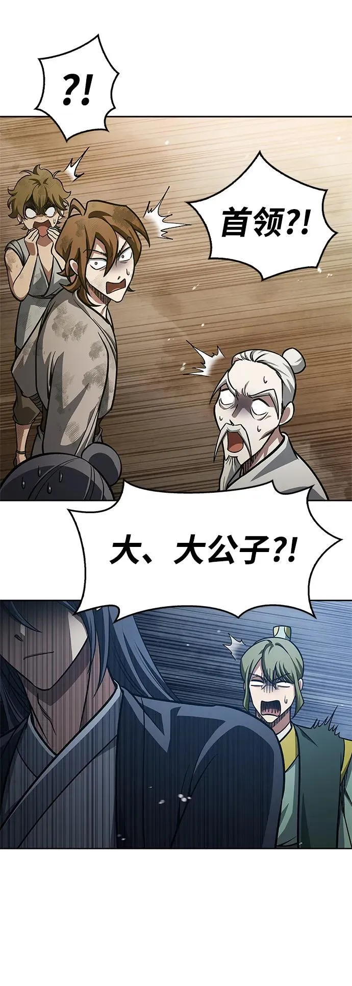 [第34话] 天蚕 第100页