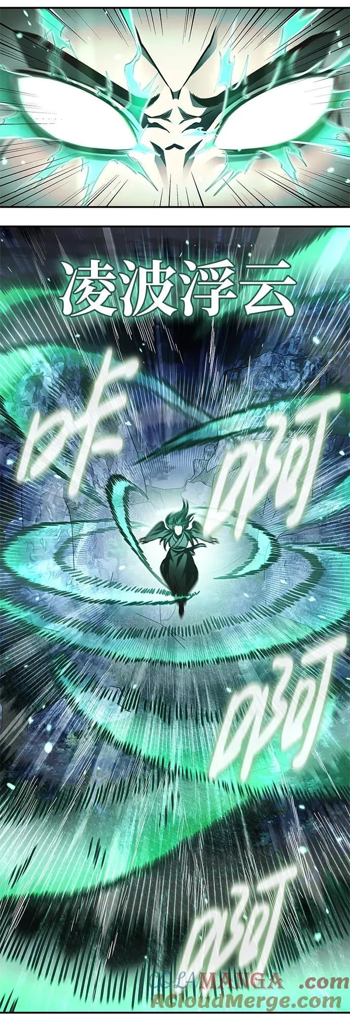 [第71话] 逍遥派掌门笑了 第5页