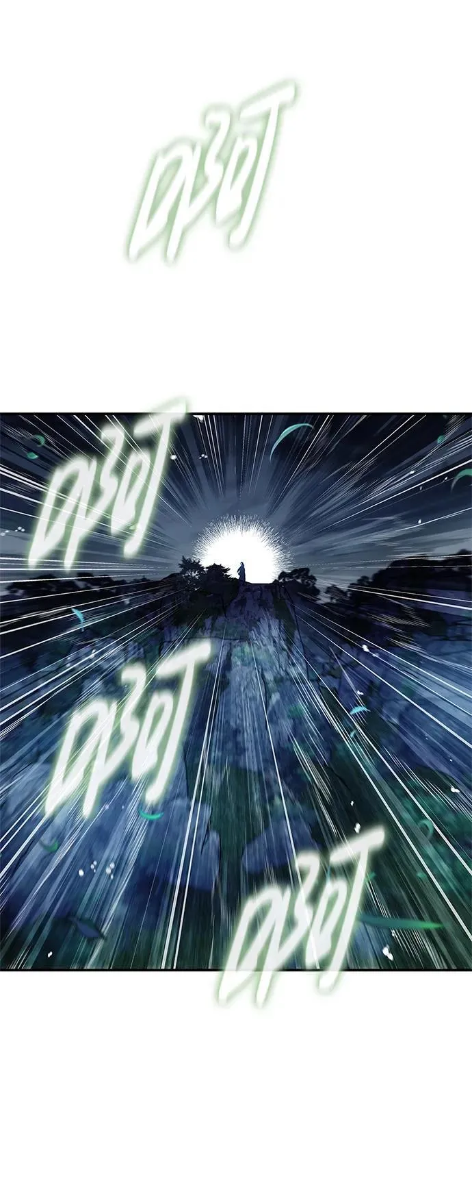 [第71话] 逍遥派掌门笑了 第6页