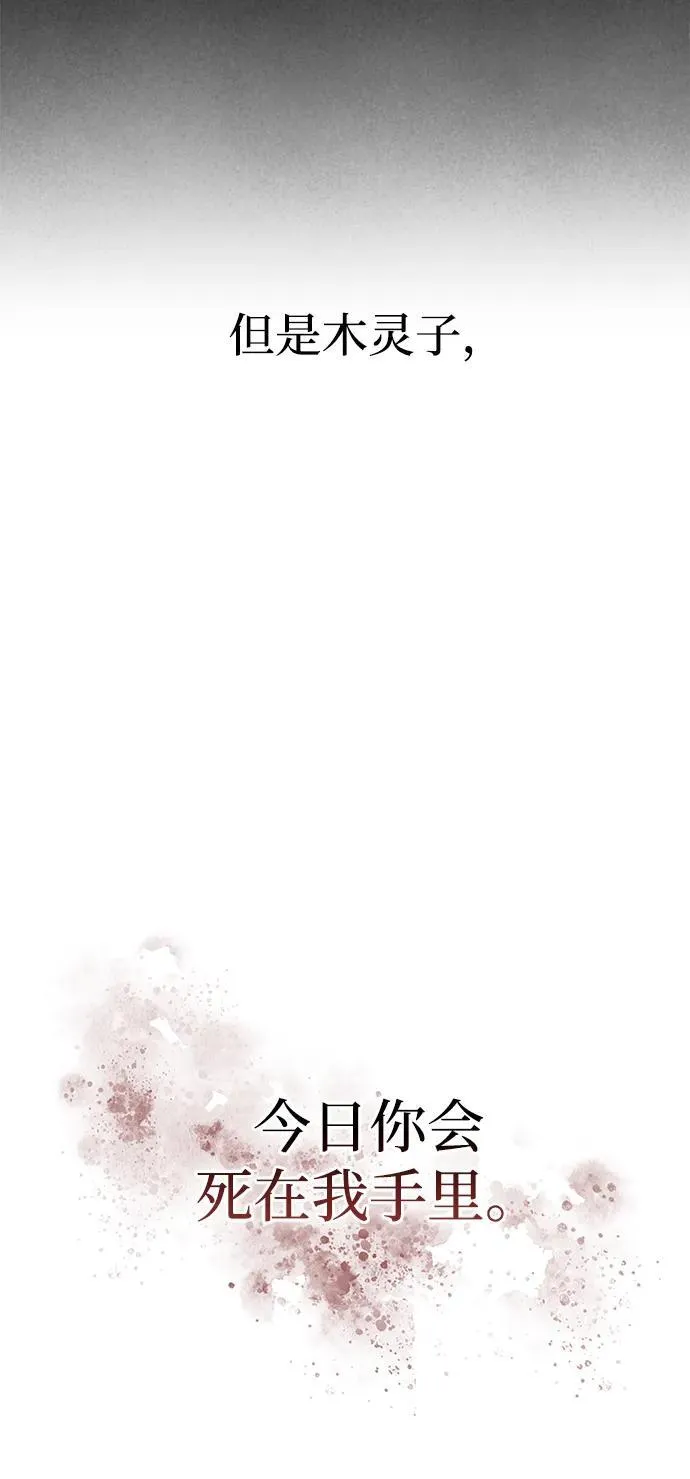 [第71话] 逍遥派掌门笑了 第12页